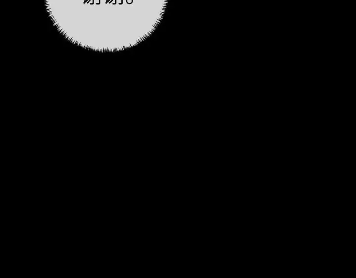 漫画《恶之环》50第152张图