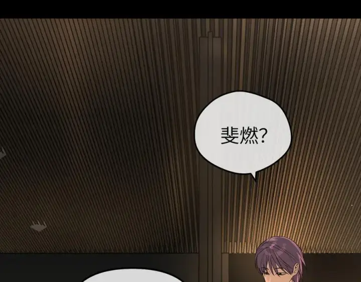 漫画《恶之环》50第155张图