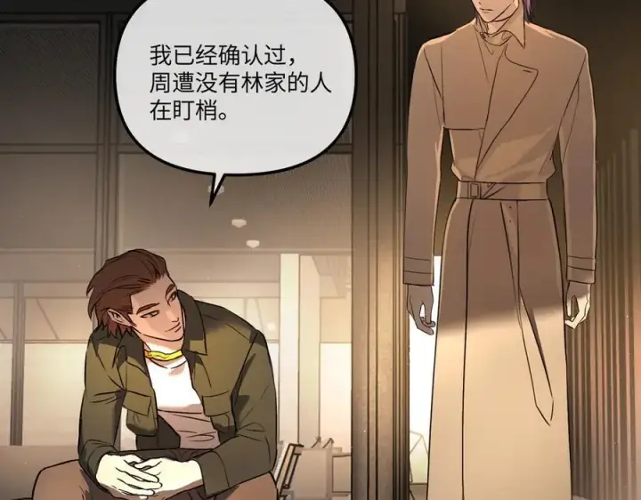 漫画《恶之环》50第156张图