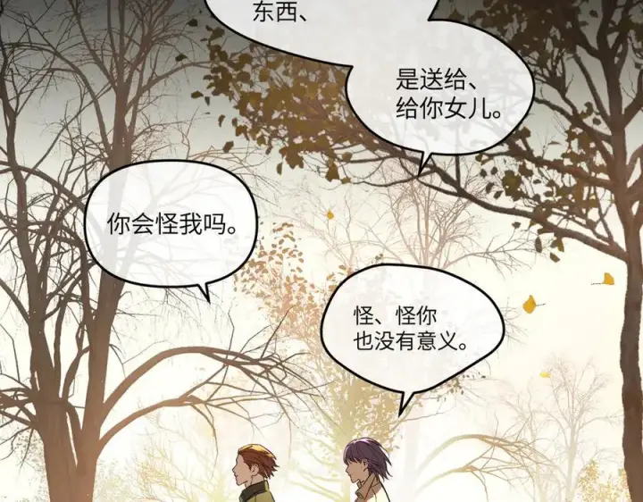 漫画《恶之环》50第159张图
