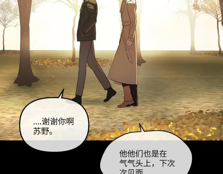 漫画《恶之环》50第160张图