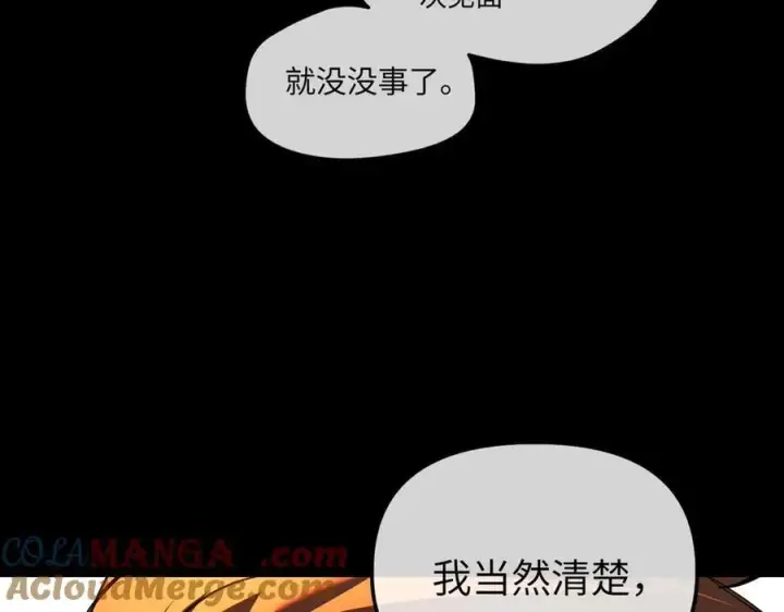 漫画《恶之环》50第161张图