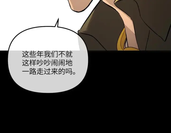 漫画《恶之环》50第163张图