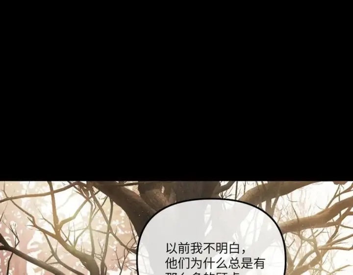 漫画《恶之环》50第164张图