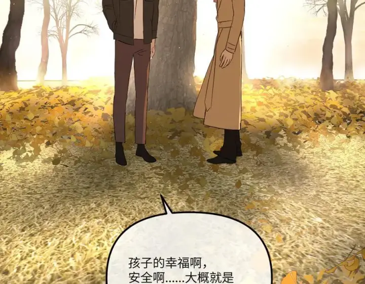 漫画《恶之环》50第166张图