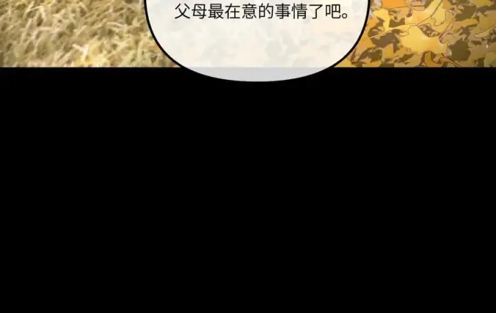 漫画《恶之环》50第167张图