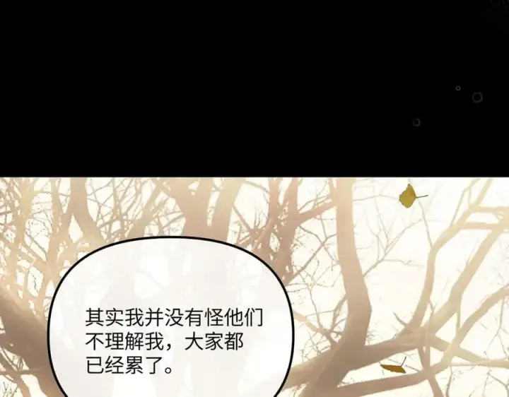 漫画《恶之环》50第172张图
