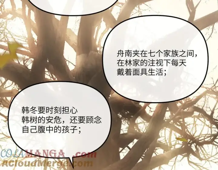 漫画《恶之环》50第173张图
