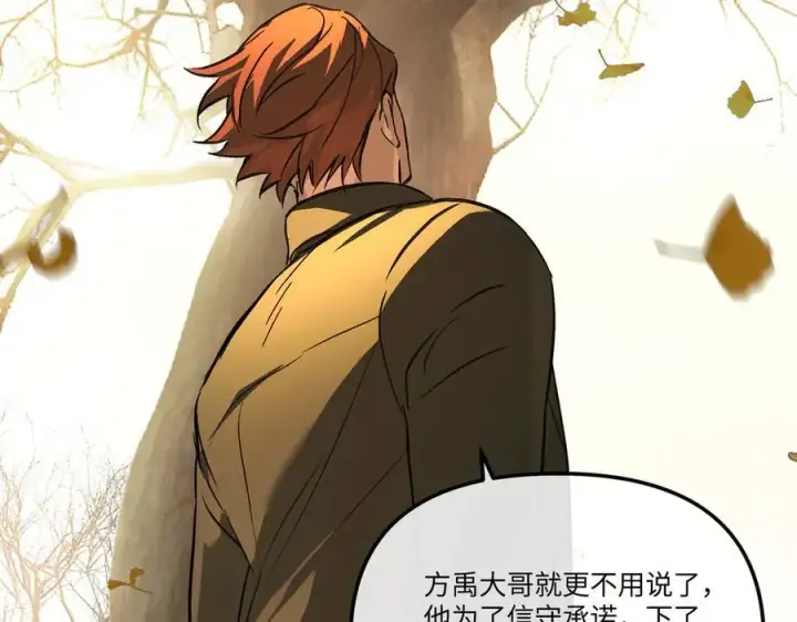 漫画《恶之环》50第174张图