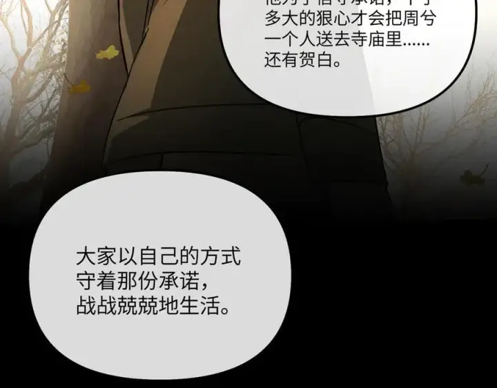 漫画《恶之环》50第175张图