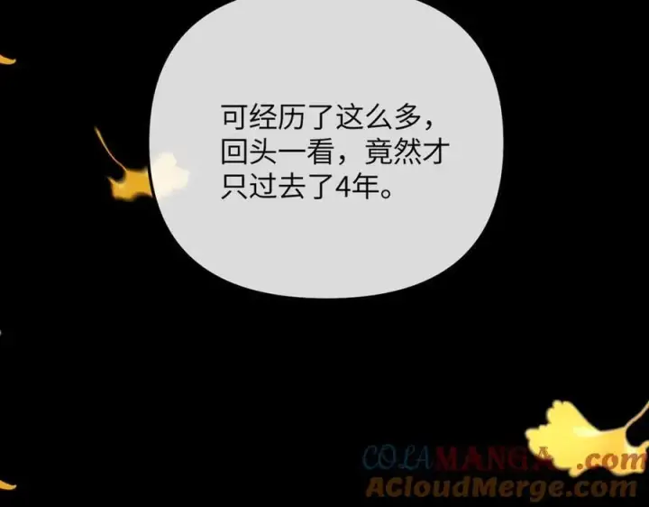 漫画《恶之环》50第177张图