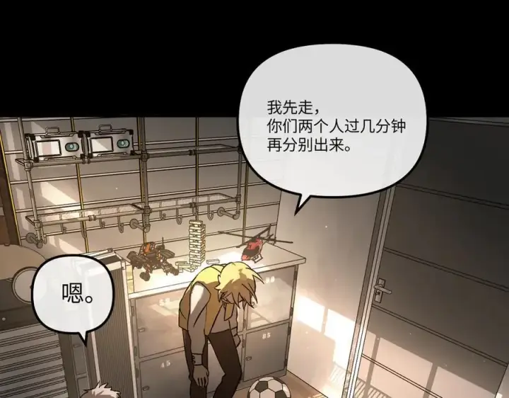 漫画《恶之环》50第18张图