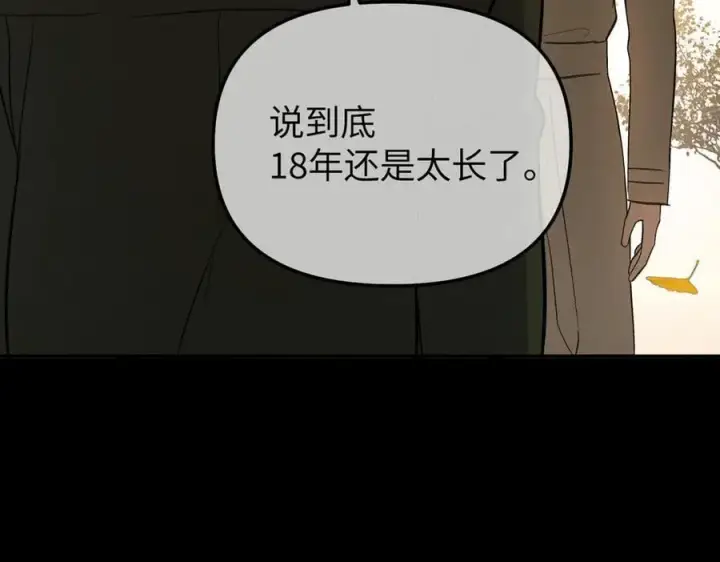 漫画《恶之环》50第180张图