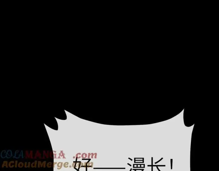 漫画《恶之环》50第181张图