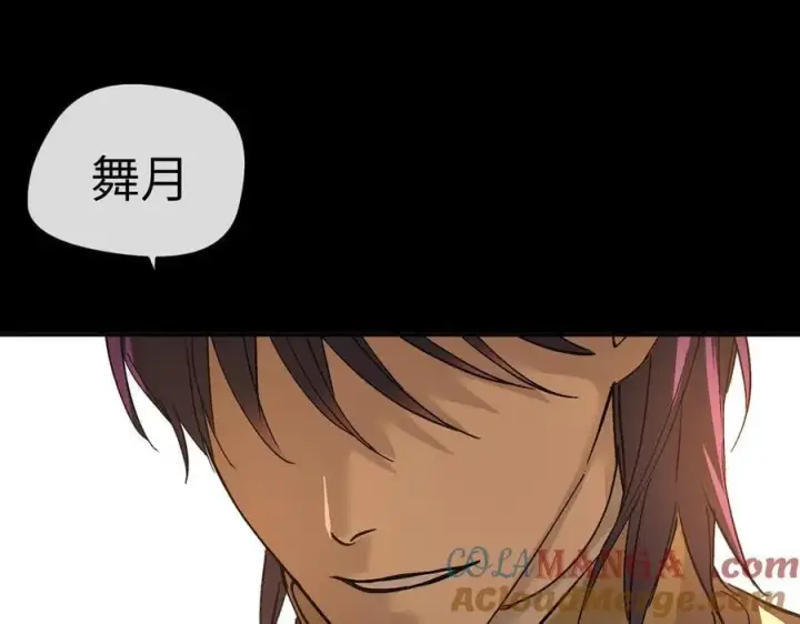 漫画《恶之环》50第185张图