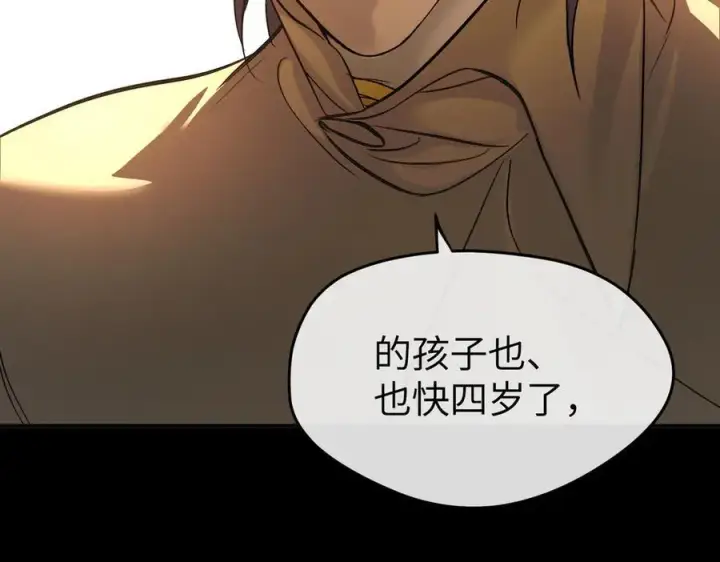 漫画《恶之环》50第186张图