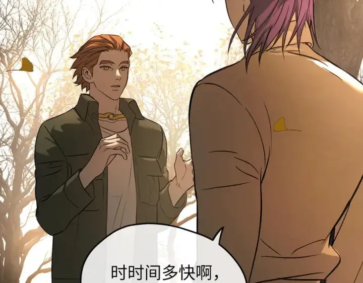 漫画《恶之环》50第188张图