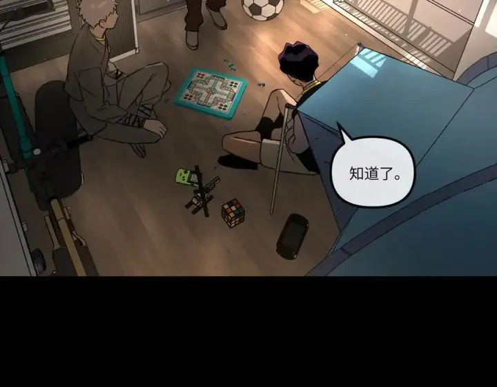 漫画《恶之环》50第19张图
