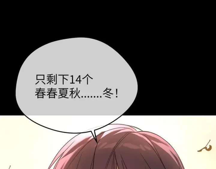 漫画《恶之环》50第191张图