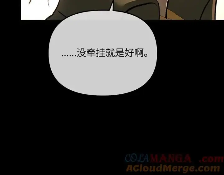 漫画《恶之环》50第197张图