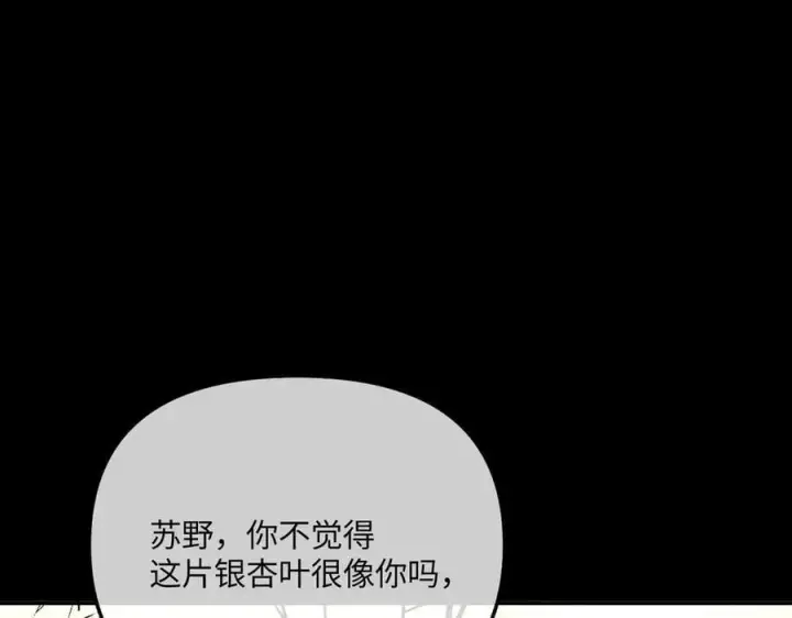 漫画《恶之环》50第198张图
