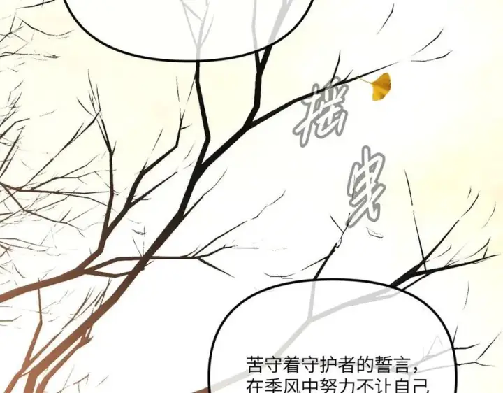 漫画《恶之环》50第199张图