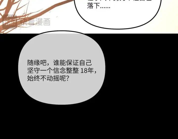 漫画《恶之环》50第200张图