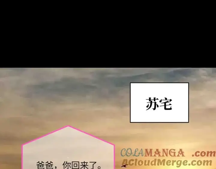 漫画《恶之环》50第209张图