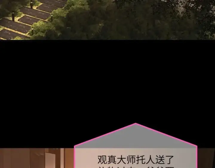 漫画《恶之环》50第211张图