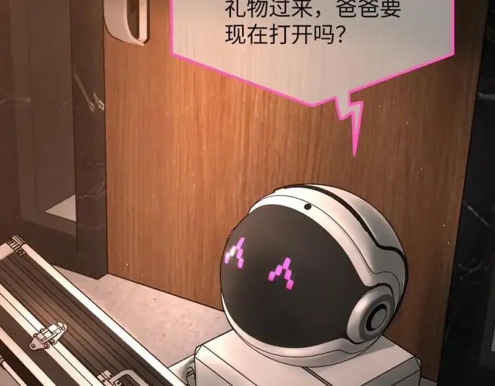 漫画《恶之环》50第212张图