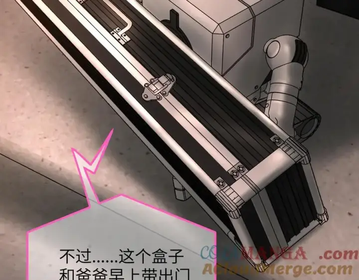 漫画《恶之环》50第213张图