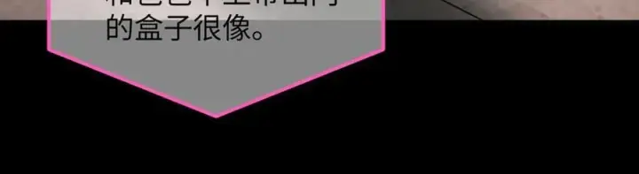 漫画《恶之环》50第214张图
