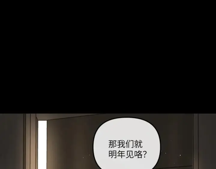漫画《恶之环》50第22张图