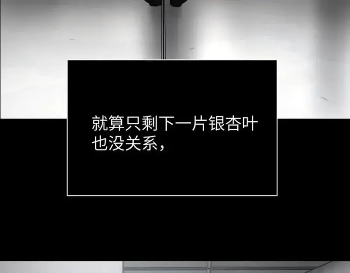 漫画《恶之环》50第228张图