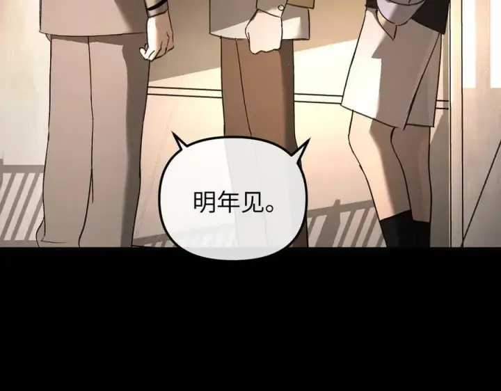 漫画《恶之环》50第24张图
