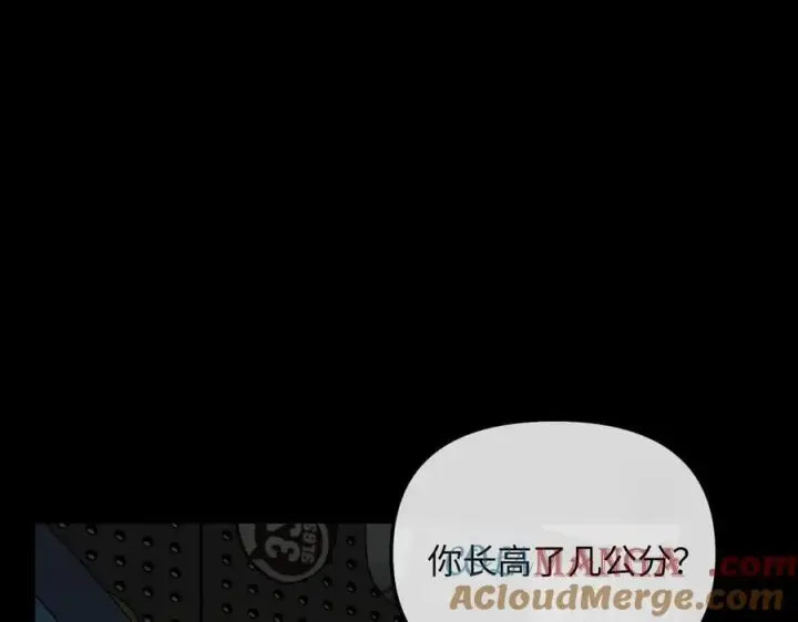 漫画《恶之环》50第33张图