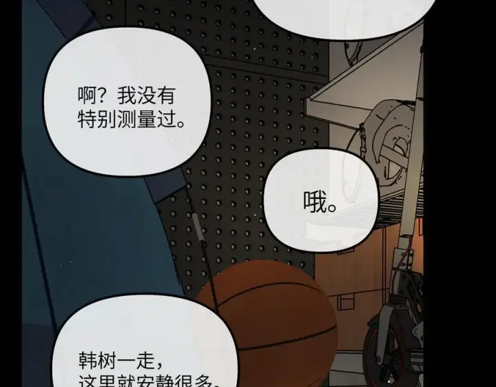 漫画《恶之环》50第34张图