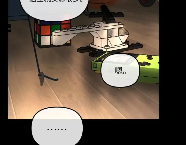 漫画《恶之环》50第35张图