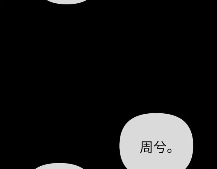 漫画《恶之环》50第36张图