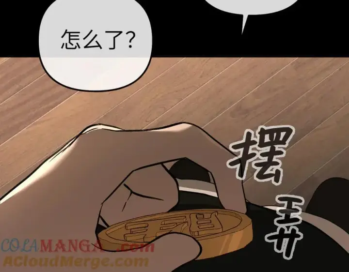 漫画《恶之环》50第37张图