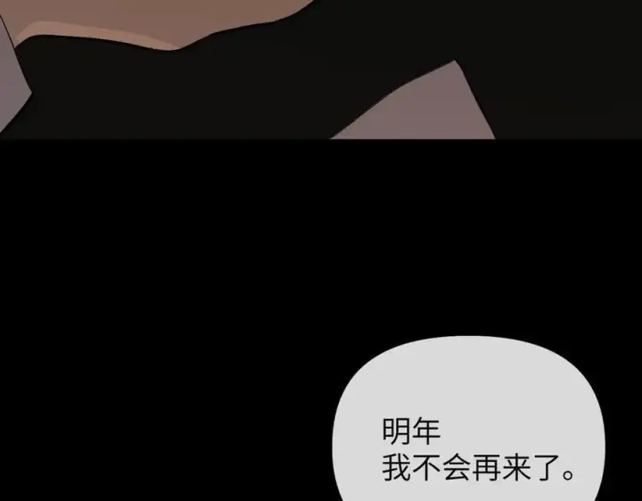 漫画《恶之环》50第38张图