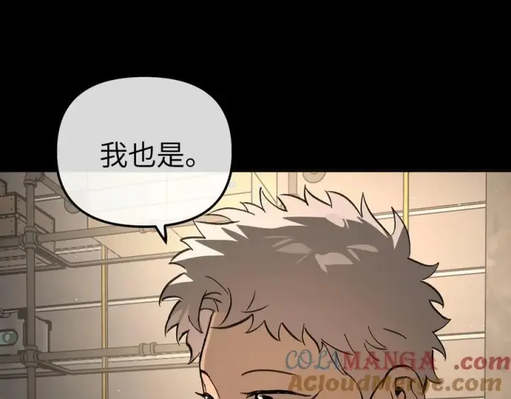 漫画《恶之环》50第41张图