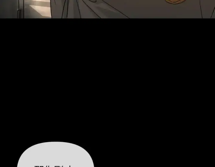 漫画《恶之环》50第43张图