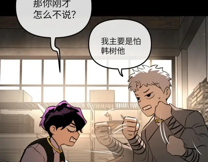 漫画《恶之环》50第44张图