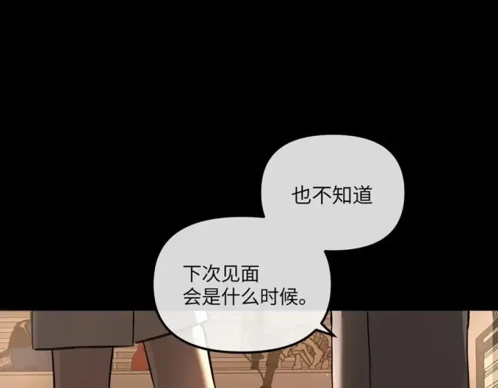 漫画《恶之环》50第54张图