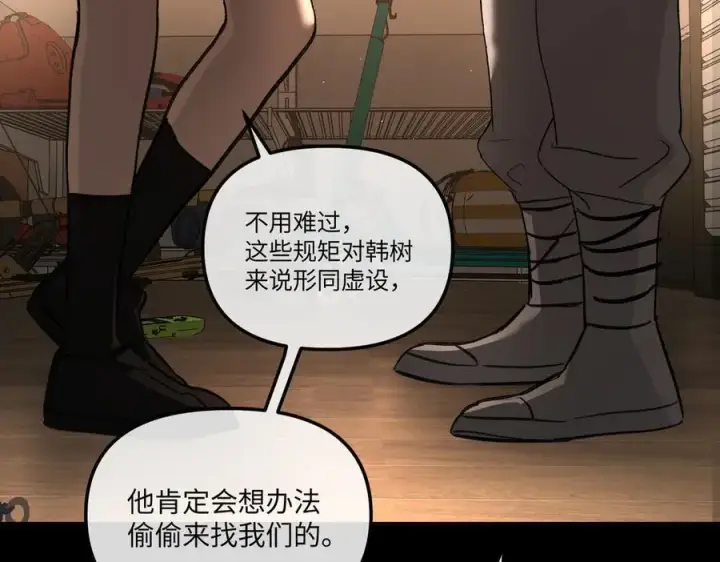漫画《恶之环》50第55张图