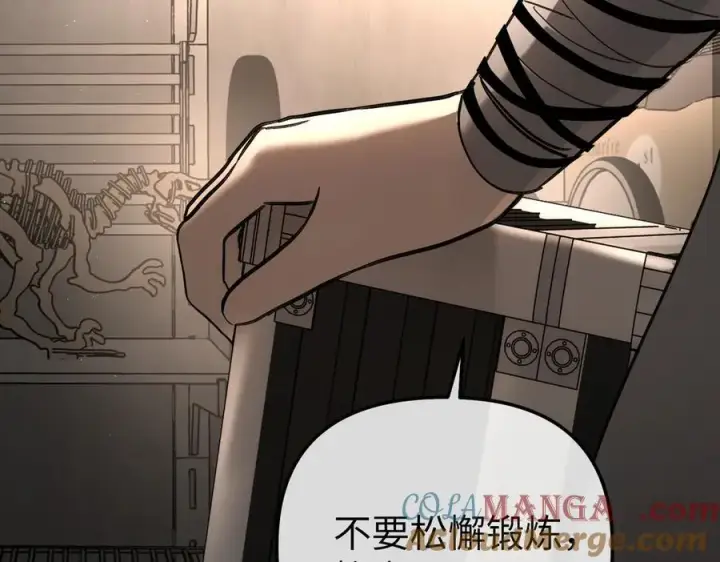 漫画《恶之环》50第57张图