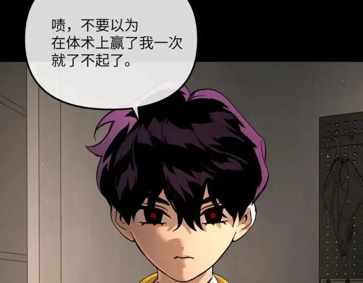 漫画《恶之环》50第59张图