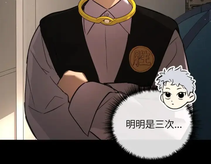 漫画《恶之环》50第60张图