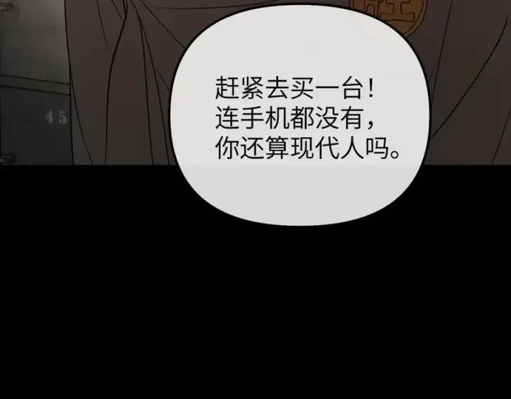 漫画《恶之环》50第63张图